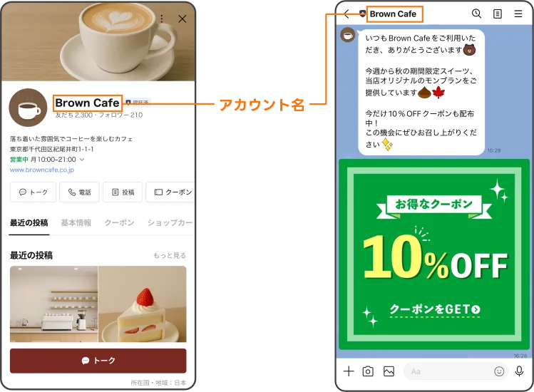 LINE公式アカウント「認証済アカウント」申請の注意点とよくある質問